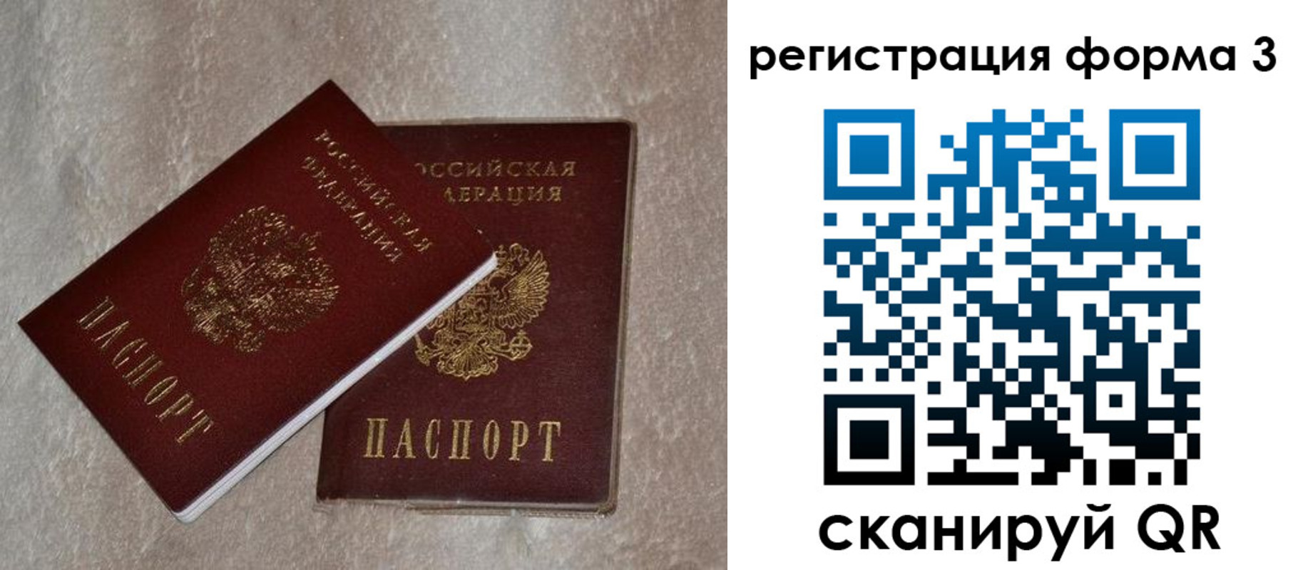 где прописаться в Слюдянке