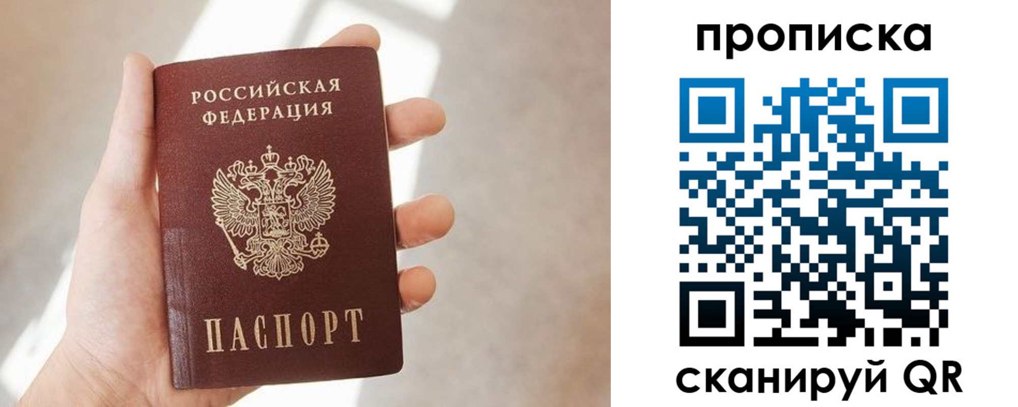 где прописаться в Слюдянке